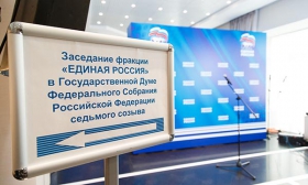 В Москве 7 февраля состоится выездное заседание фракции «Единая Россия»