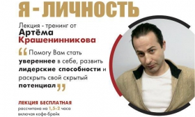 В исполкоме партии «Единая Россия» СЗАО стартуют психологические лекции