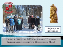 18 февраля 2015 года