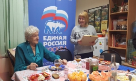 Активистке «ЕДИНОЙ РОССИИ» из Митина – 85 лет!