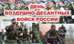 Клинцевич: Служить в воздушно-десантных войсках – большая честь и ответственность