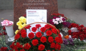 Память погибших в терактах почтили в Покровском-Стрешневе