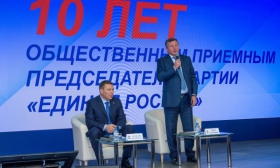 Московские единороссы отметили 10-летие Общественной приемной