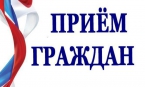 С 26 ноября по 2 декабря пройдет неделя приемов в СЗАО.