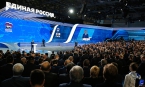Съезд «Единой России» принял решение о создании Комиссии по этике и утвердил ее состав