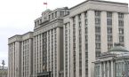 Правительственный законопроект о третьем этапе амнистии капитала прошел первое чтение в Госдуме