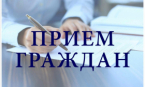 Информация о работе приемной депутата ГД Онищенко Г.Г.