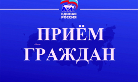 В местном отделении партии "ЕДИНАЯ РОССИЯ" СЗАО г. Москвы пройдет День оказания бесплатной юридической помощи
