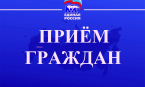 Неделя приемов населения по социально-правовым вопросам пройдет в СЗАО