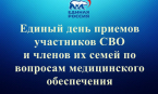 Уважаемые жители Северо-Западного административного округа города Москвы!