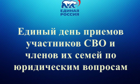 С победой!