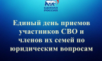 С победой!